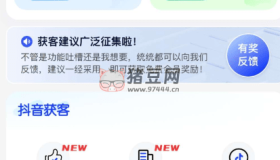趣獲客v122 輕松拓展客戶