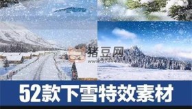52款短視頻必備下雪特效合成素材