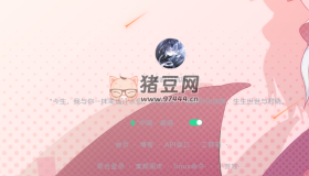 素顏個人導(dǎo)航網(wǎng)源碼
