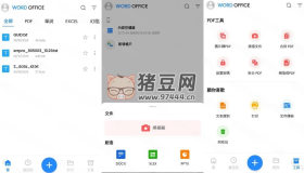 Word Office v300430高級(jí)版
