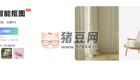 美間美盒：在線AI智能摳圖一鍵去除背景