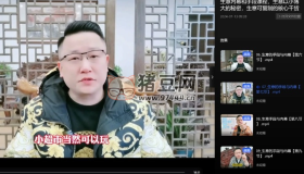 生意內(nèi)幕和手段課程