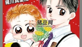 《我家的天才寶貝》漫畫書 東立愛藏版 9卷全 MOBI格式