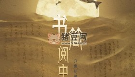 《書簡(jiǎn)閱中國(guó)》紀(jì)錄片 (2021) 1080P