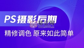 老納攝影后期PS：16種調(diào)色風(fēng)格任你選