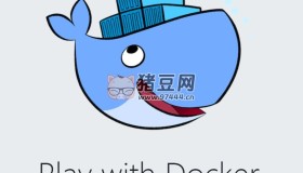 Play with Docker：一個(gè)交互式、趣味性的學(xué)習(xí)Docker的在線平臺(tái)