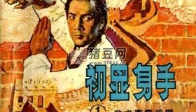 《武術(shù)家霍元甲》連環(huán)畫(huà)（6冊(cè)）