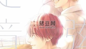 《一弦定音》漫畫書 29卷（連載中）青文出版 MOBI 音樂校園