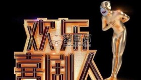 歡樂喜劇人小品合集