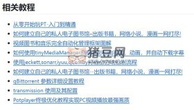 PTtool：一個(gè)開源的自動(dòng)化硬鏈接工具