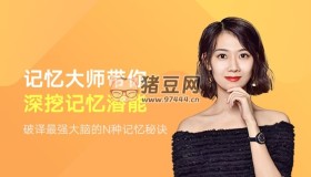 菲常記憶潛能開發(fā)16班