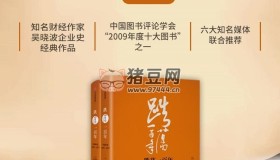 《跌蕩一百年》有聲小說(shuō) 中國(guó)企業(yè)1870-1977 吳曉波著 88集完結(jié)
