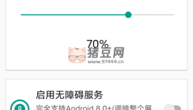 超低亮度調(diào)節(jié)器專(zhuān)業(yè)版v1.9.2