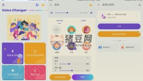 安卓變聲器Voice Changer v1.02.81
