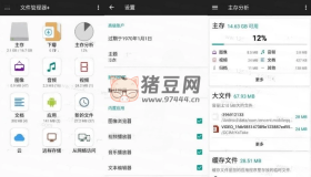 File Manager Pro+ 文件管理器+ v3.4.7高級(jí)版