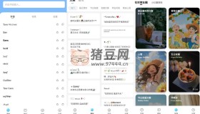 萌文字v2.0.9 高級(jí)版