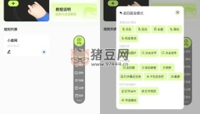 自動(dòng)精靈v1.4.4 綠化版