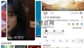 橙子影視v3.1.3 純凈版