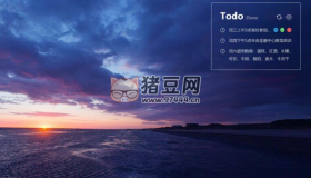 小黃條便簽(桌面TODO) v4.6.2 官方版