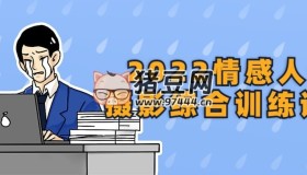 2022情感人像攝影綜合訓(xùn)練課堂