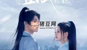 《且試天下》有聲小說 言情武俠 原著名場面講述 153集全