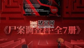 《尸案調(diào)查科》有聲小說(shuō) 全7冊(cè) 懸疑推理 駱駝演播 669集完結(jié)
