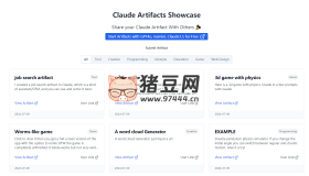 Claude Artifacts：一個(gè)展示和分享由 AI 工具生成的創(chuàng)意作品的平臺(tái)