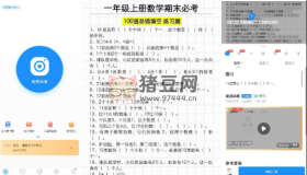 作業(yè)批改寶v5.0.4