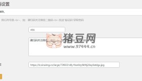 WordPress原創(chuàng)插件：Code-verification 微信或QQ二維碼驗(yàn)證引導(dǎo)關(guān)注
