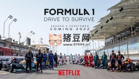《一級方程式：疾速爭勝》紀錄片 第四季(2022) 1080p