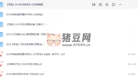 法考行政法學(xué)習(xí)資料大合集