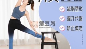 11天腰臀腿塑形課：健身減肥塑形