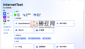 網(wǎng)絡(luò)測(cè)試InternetTest Pro v8.5.0