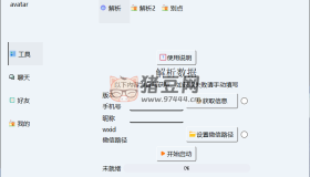 微信聊天解密MemoTrace v2.0.13