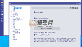 Ant Download Manager 螞蟻下載管理器v2.13 綠色便攜版
