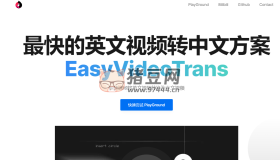 EasyVideoTrans：免費開源且易用的AI視頻翻譯配音工具