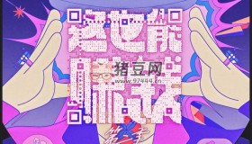 《這也能賺錢》紀(jì)錄片 第二季 (2023) 1080P