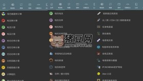 電工計算器v10.0.0.6 綠化版