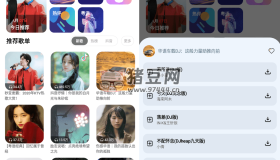 云母音樂v1.0.6 清爽版