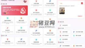 紅抖AI助手v2.5.0