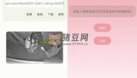 水印落幕v6.4 高級(jí)版