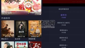 即刻追劇v6.2.1 純凈版
