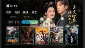 瓜子影視v1.9.2 永久免費(fèi)版