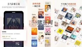 喜馬拉雅v9.2.78.3去廣告版/極速版v3.3.3.3