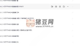 二十四節(jié)氣中的中醫(yī)智慧