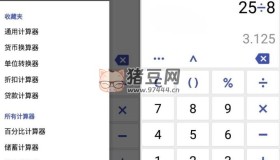 ClevCalc 萬能計(jì)算器v2.23.4高級(jí)版