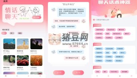 泡泡聊天v1.0 教你如何跟妹子聊天