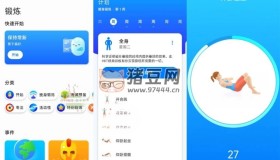 7分鐘鍛煉v9.19.11 高級(jí)版