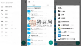 Root Explorer RE管理器v4.12.5綠化版