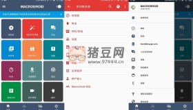 MacroDroid v5.47.7高級版